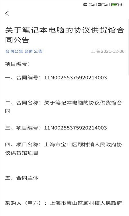 商机沙龙v1.0.6截图3