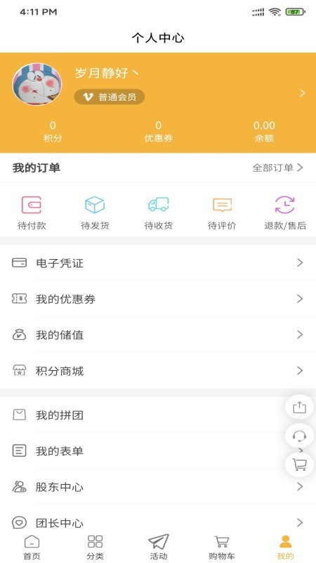 壹佰智慧门店v2独立版v1.0.8截图1