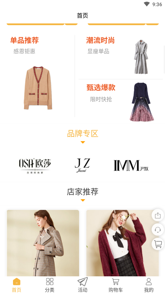 壹佰智慧门店v2独立版v1.0.8截图2