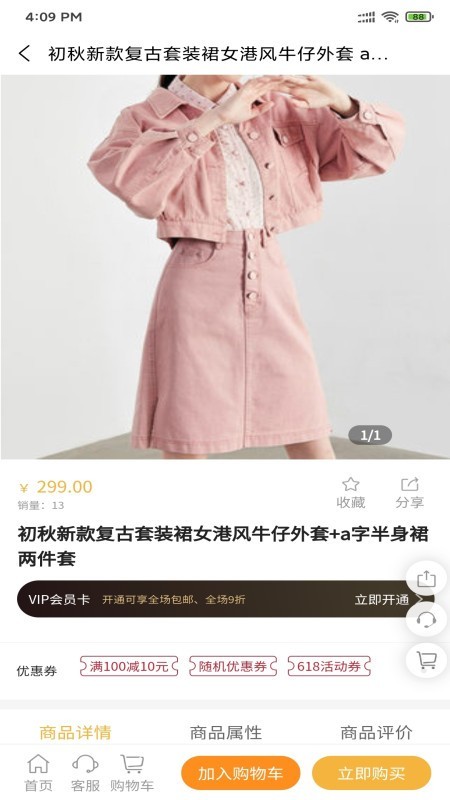 壹佰智慧门店v2独立版v1.0.8截图4