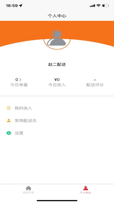 叮咚校送v鐎瑰宕渧1.3截图2