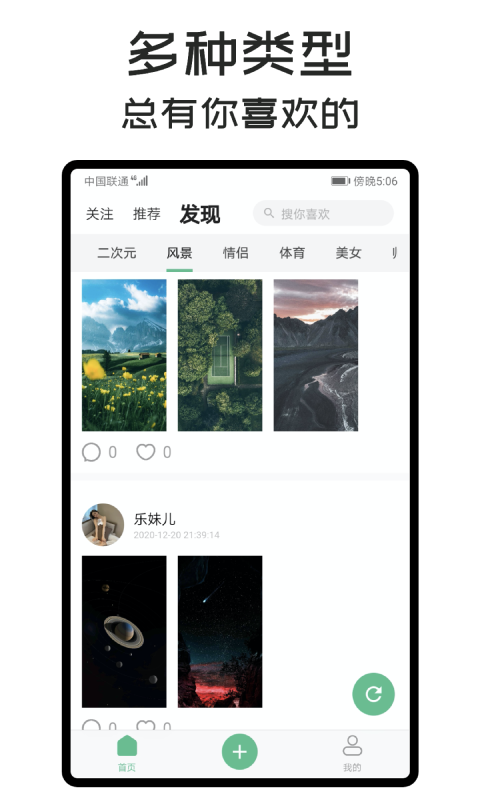 可乐壁纸v1.0.7截图1
