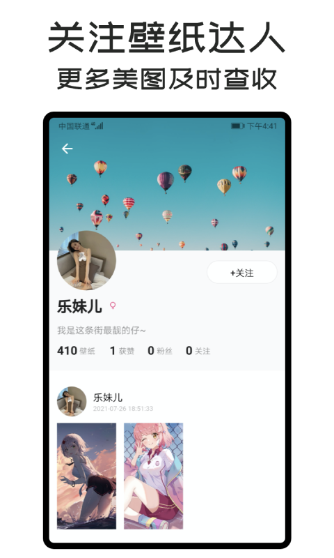 可乐壁纸v1.0.7截图2
