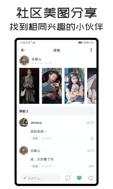可乐壁纸v1.0.7截图3