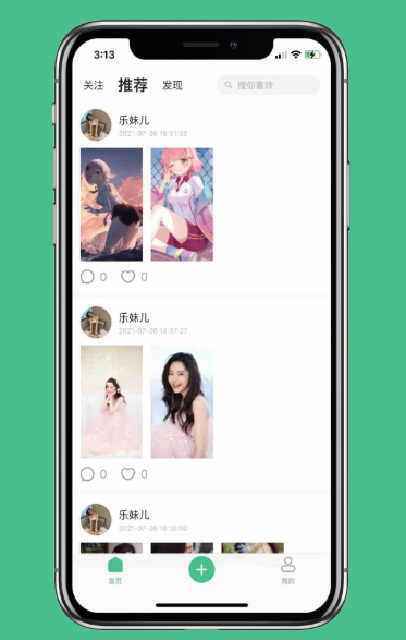 可乐壁纸v1.0.7截图4