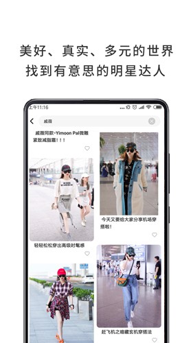 哇哦v2.1.0.10截图1