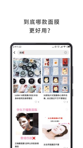 哇哦v2.1.0.10截图2