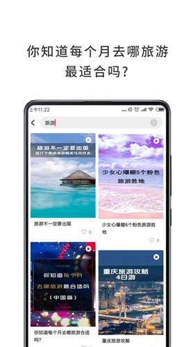 哇哦v2.1.0.10截图3