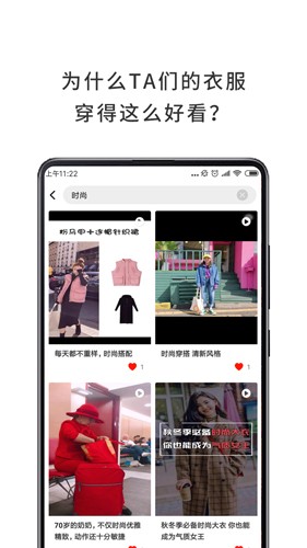 哇哦v2.1.0.10截图4