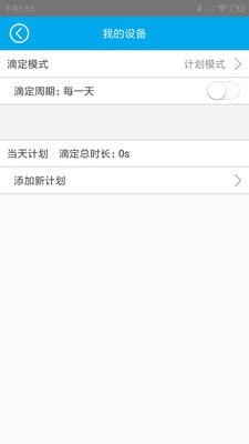 小K蓝牙版v1.1.11截图3