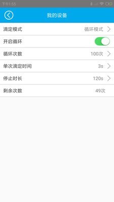 小K蓝牙版v1.1.11截图4