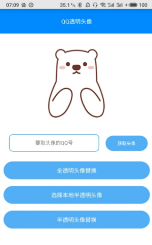 布偶必备工具vV1.44截图1