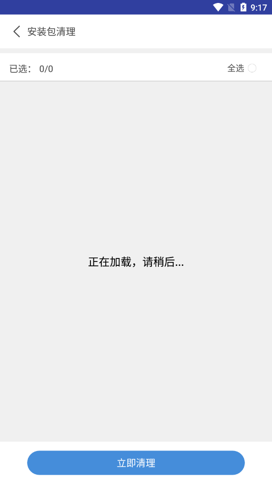 火绒手机清理卫士免费版v14.6.5.112截图1