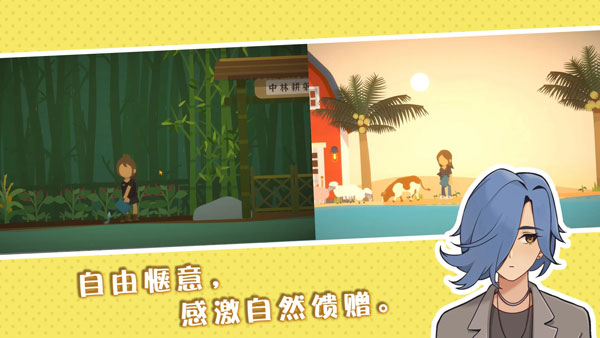 小生活悠闲小镇物语v1.9v1.13截图2