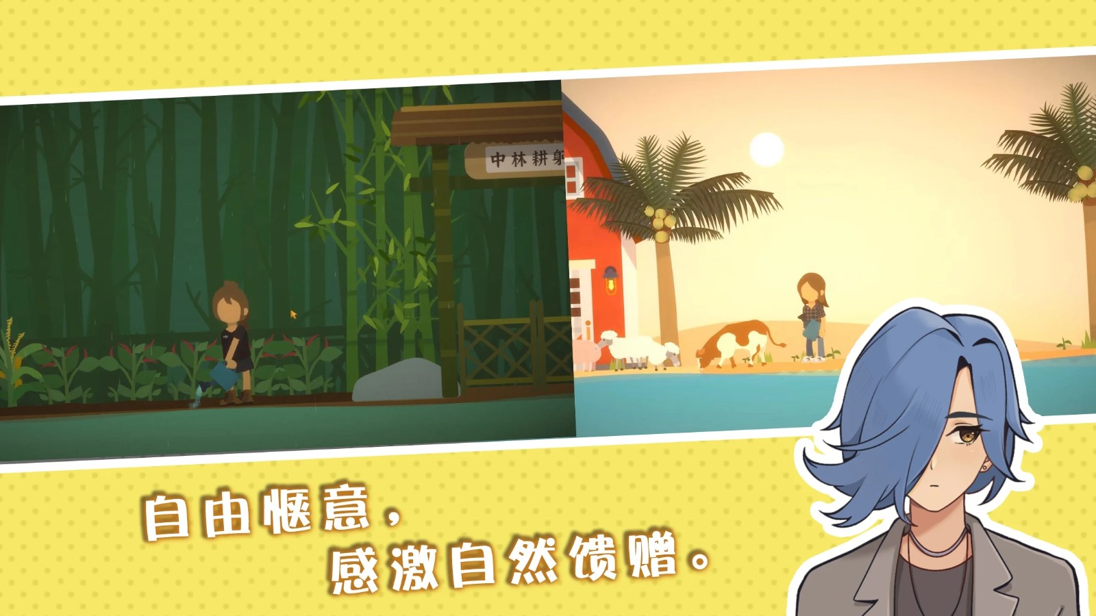 小生活悠闲小镇物语v1.5截图2