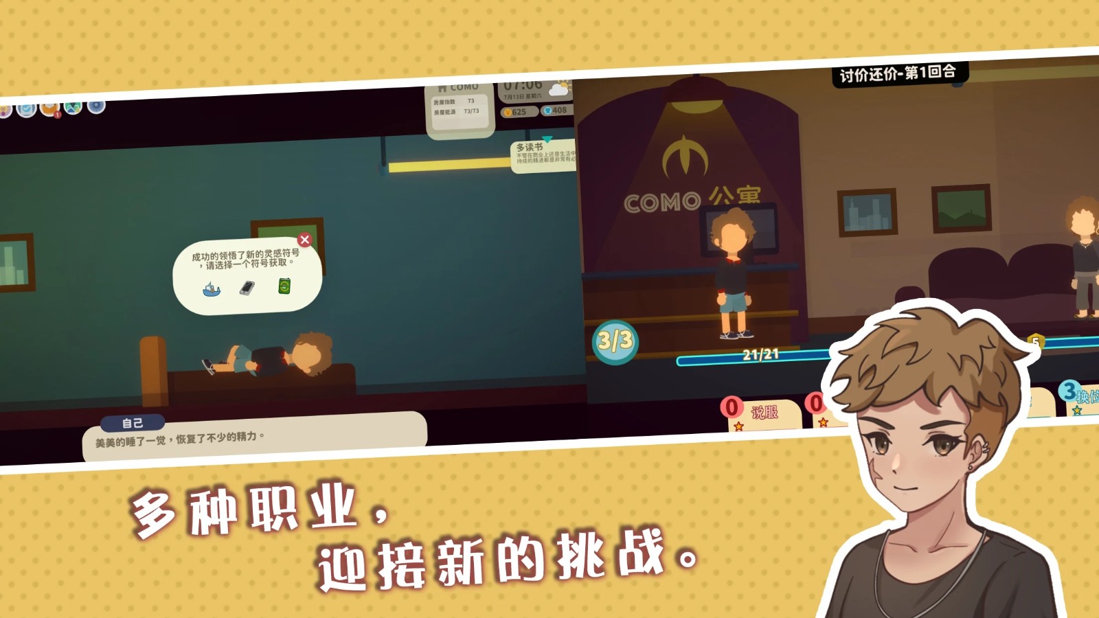 小生活悠闲小镇物语v1.5截图4