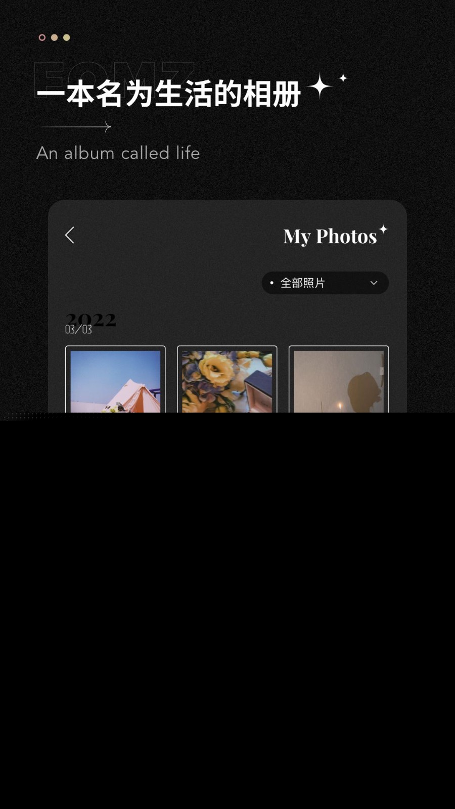 fomz相机v1.2.13截图2