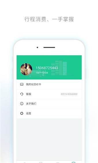 唐山行v3.10截图2