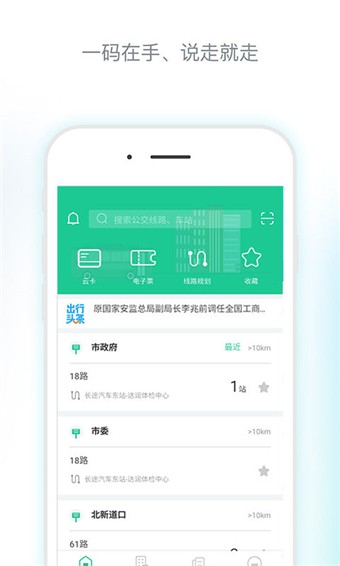 唐山行v3.10截图3