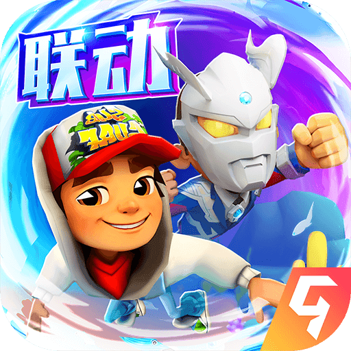 地铁跑酷(内置功能菜单)中文版v3.06.5