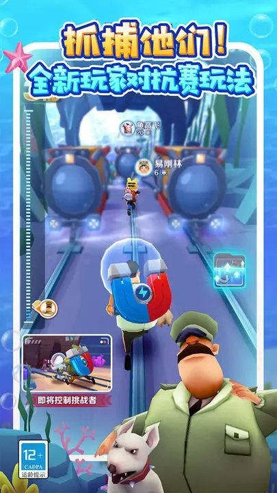 地铁跑酷(内置功能菜单)中文版v3.06.5截图3