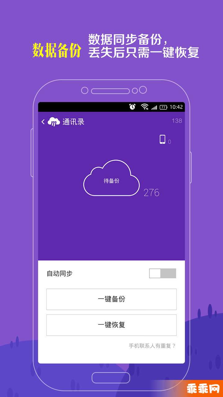 和彩云v3.5.14截图3