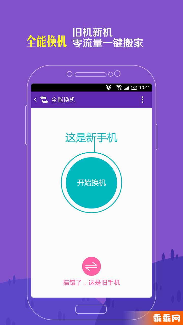 和彩云v3.5.14截图4