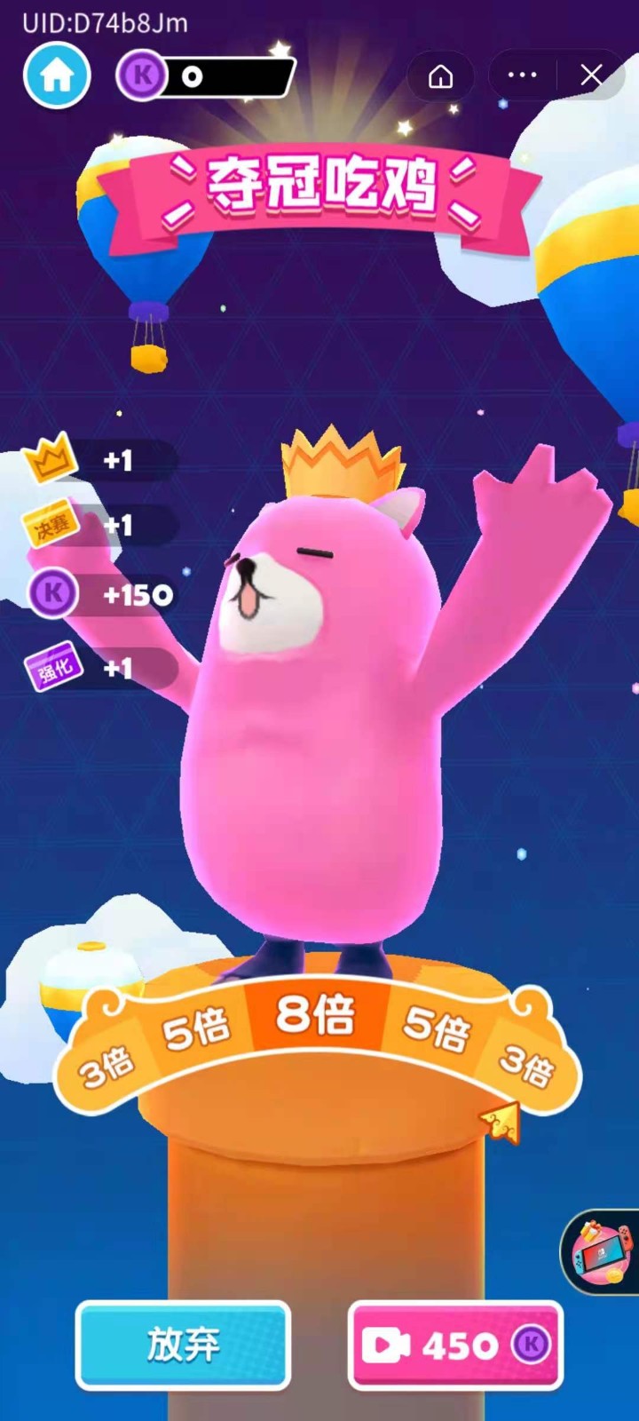 唐豆人冲冲冲v1.0.9截图1