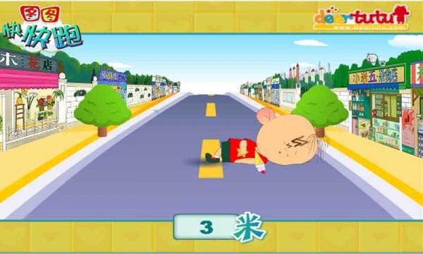 图图快快跑游戏v1.5截图1