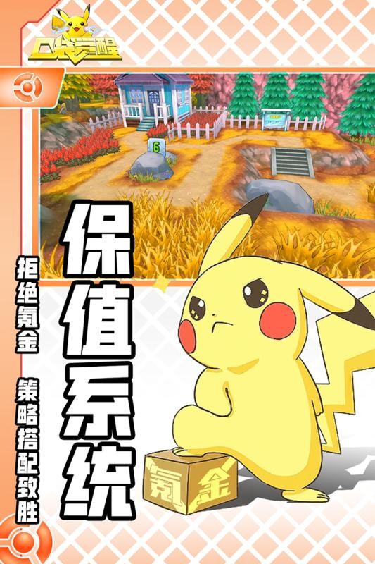 口袋妖怪觉醒v5.6截图1