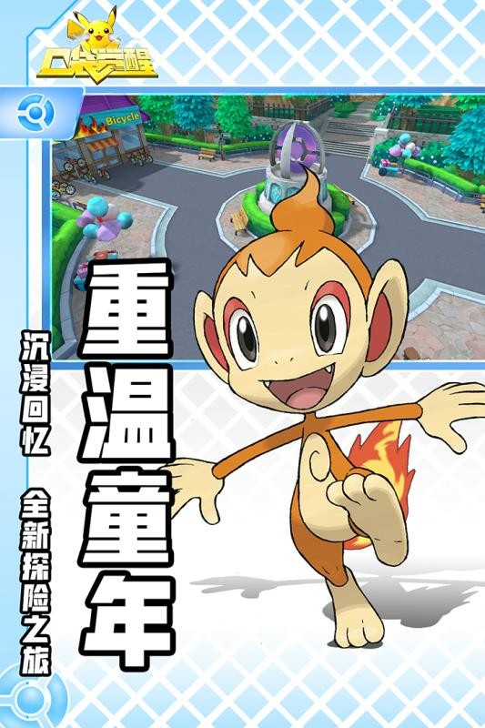 口袋妖怪觉醒v5.6截图3