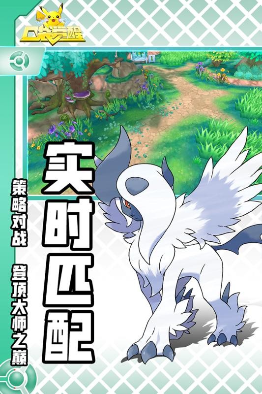 口袋妖怪觉醒v5.6截图4