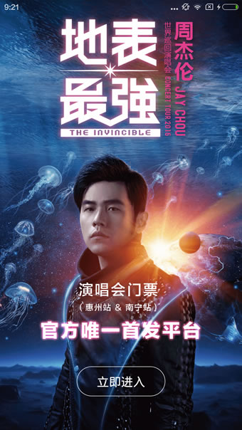 地表最强v3.0.31截图1