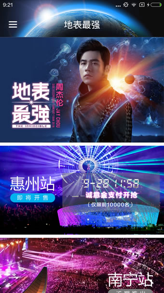 地表最强v3.0.31截图2