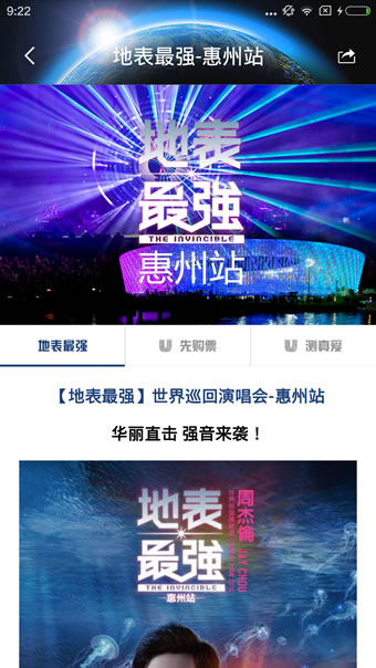 地表最强v3.0.31截图3