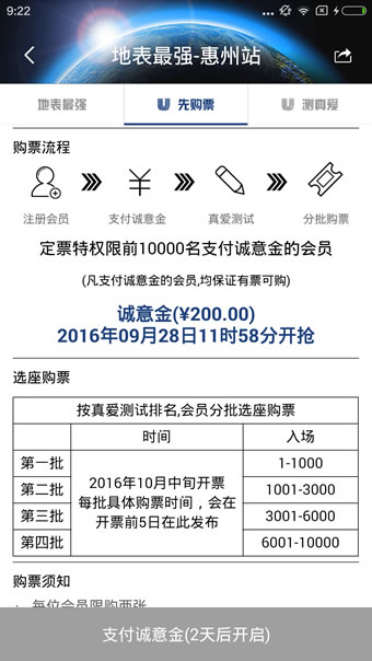地表最强v3.0.31截图4