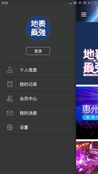 地表最强v3.0.31截图5