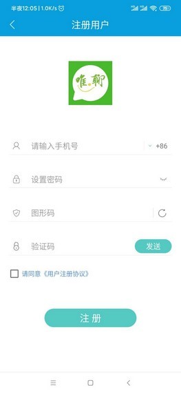 唯聊v6.3.26截图2