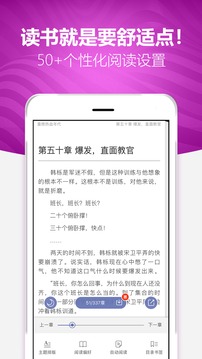 喜悦读免费小说v1.40截图3