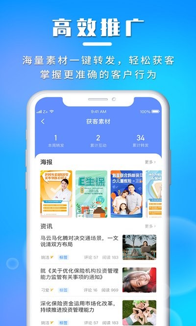 吉象保v2.3.8截图2