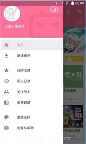 哔哩净化v2.65截图4