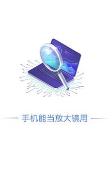 图文放大神器v2.2.13截图1