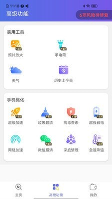 图文放大神器v2.2.13截图3