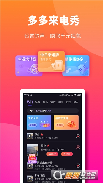 多多来电秀免费v1.7截图2