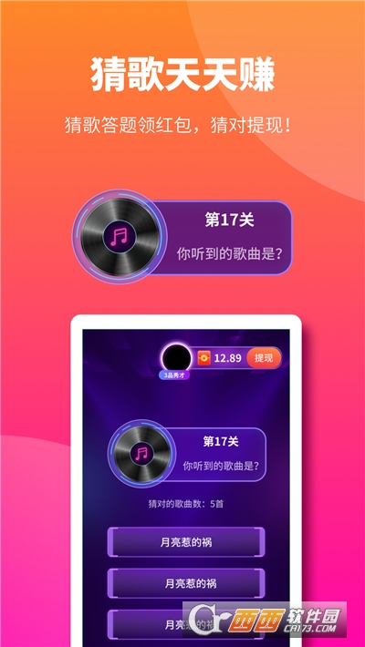 多多来电秀免费v1.7截图3