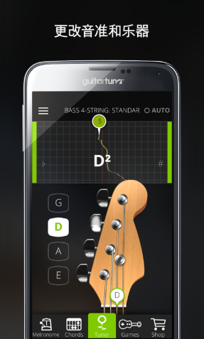 吉他校音器v1.7截图3