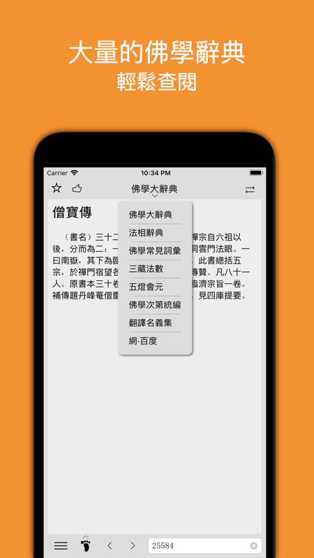 小素典v1.18截图1