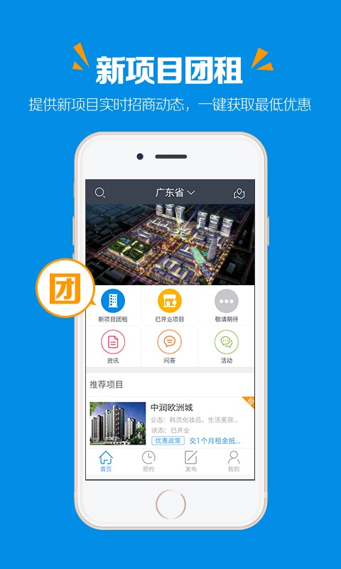 商多多v1.67截图1