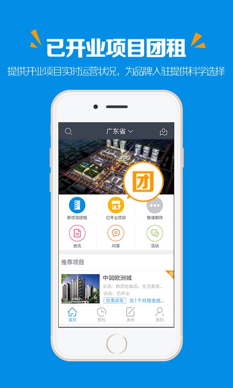 商多多v1.67截图2