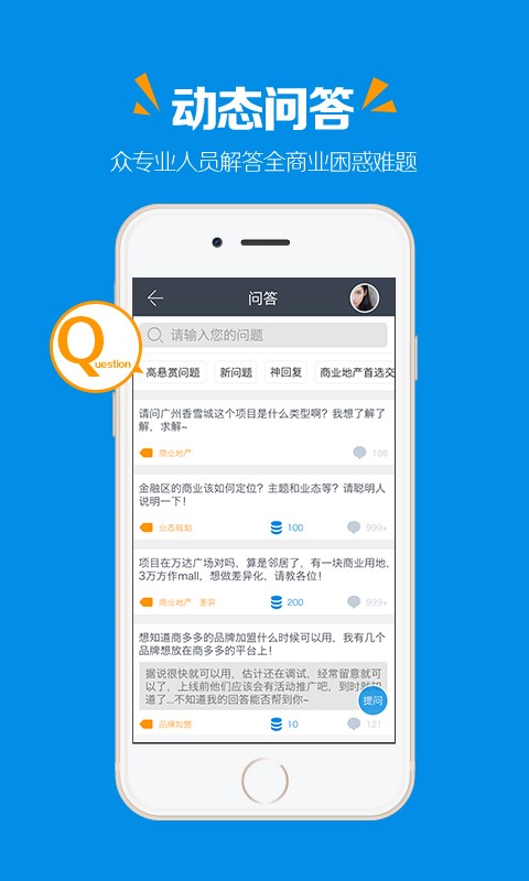 商多多v1.67截图4